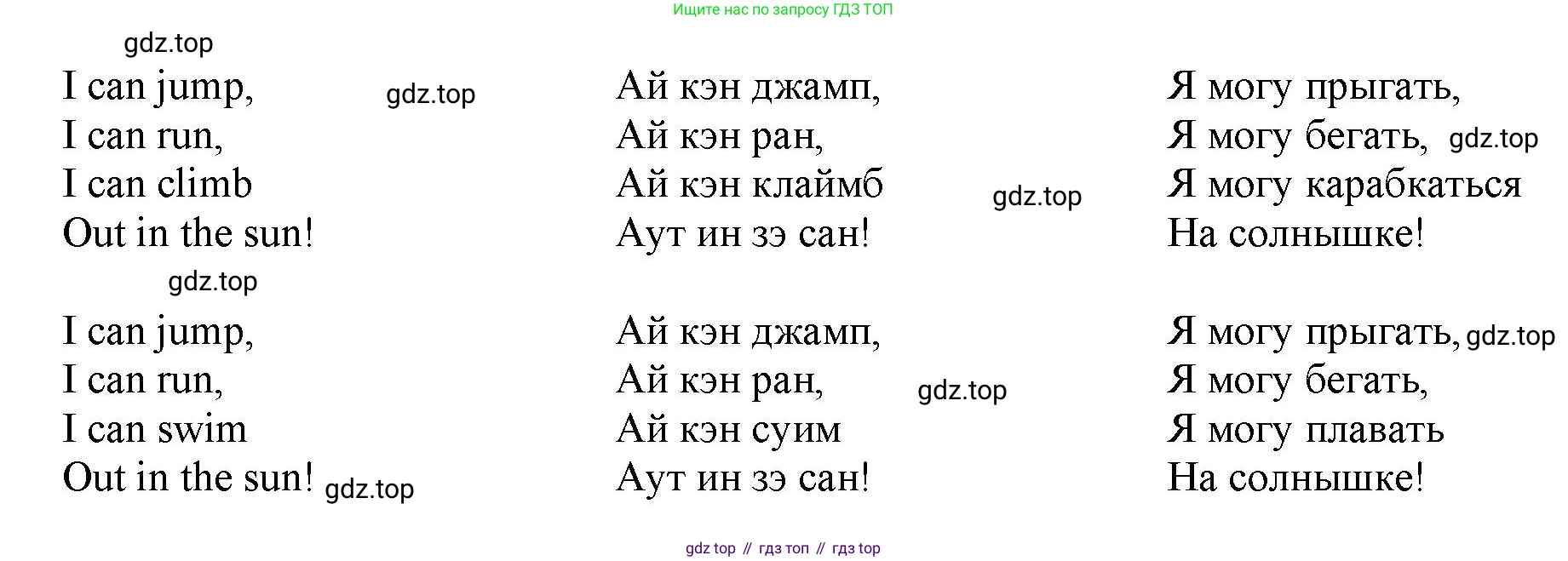 Английский язык (english), 2 класс Учебник (Student's book), авторы: Быкова Надежда Ильинична (Bykova Nadezhda), Бадулина Ольга Ивановна, Поспелова Марина Давидовна (Pospelova Marina), Эванс Вирджиния (Evans Virginia), издательство Просвещение, Москва, 2023, розового цвета, Часть ( Part) 2, страница 9, номер 3, Решение 4 (продолжение 2)