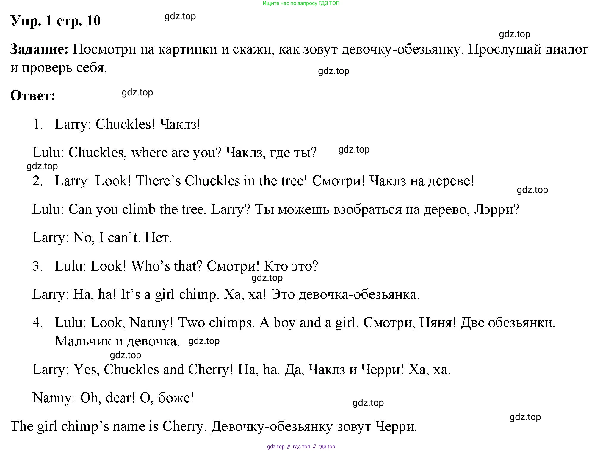 Английский язык (english), 2 класс Учебник (Student's book), авторы: Быкова Надежда Ильинична (Bykova Nadezhda), Бадулина Ольга Ивановна, Поспелова Марина Давидовна (Pospelova Marina), Эванс Вирджиния (Evans Virginia), издательство Просвещение, Москва, 2023, розового цвета, Часть ( Part) 2, страница 10, номер 1, Решение 4