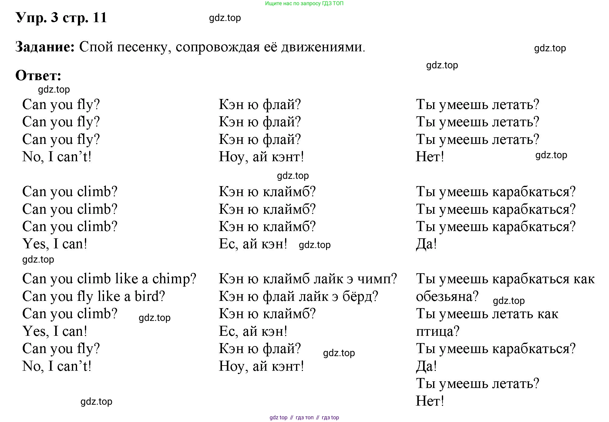 Английский язык (english), 2 класс Учебник (Student's book), авторы: Быкова Надежда Ильинична (Bykova Nadezhda), Бадулина Ольга Ивановна, Поспелова Марина Давидовна (Pospelova Marina), Эванс Вирджиния (Evans Virginia), издательство Просвещение, Москва, 2023, розового цвета, Часть ( Part) 2, страница 11, номер 3, Решение 4