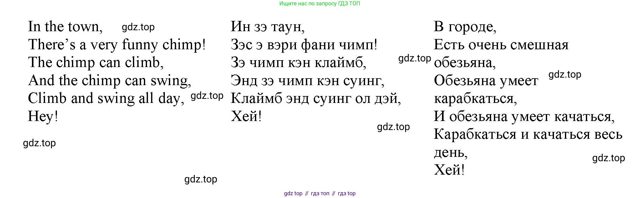 Английский язык (english), 2 класс Учебник (Student's book), авторы: Быкова Надежда Ильинична (Bykova Nadezhda), Бадулина Ольга Ивановна, Поспелова Марина Давидовна (Pospelova Marina), Эванс Вирджиния (Evans Virginia), издательство Просвещение, Москва, 2023, розового цвета, Часть ( Part) 2, страница 12, номер 2, Решение 4 (продолжение 2)