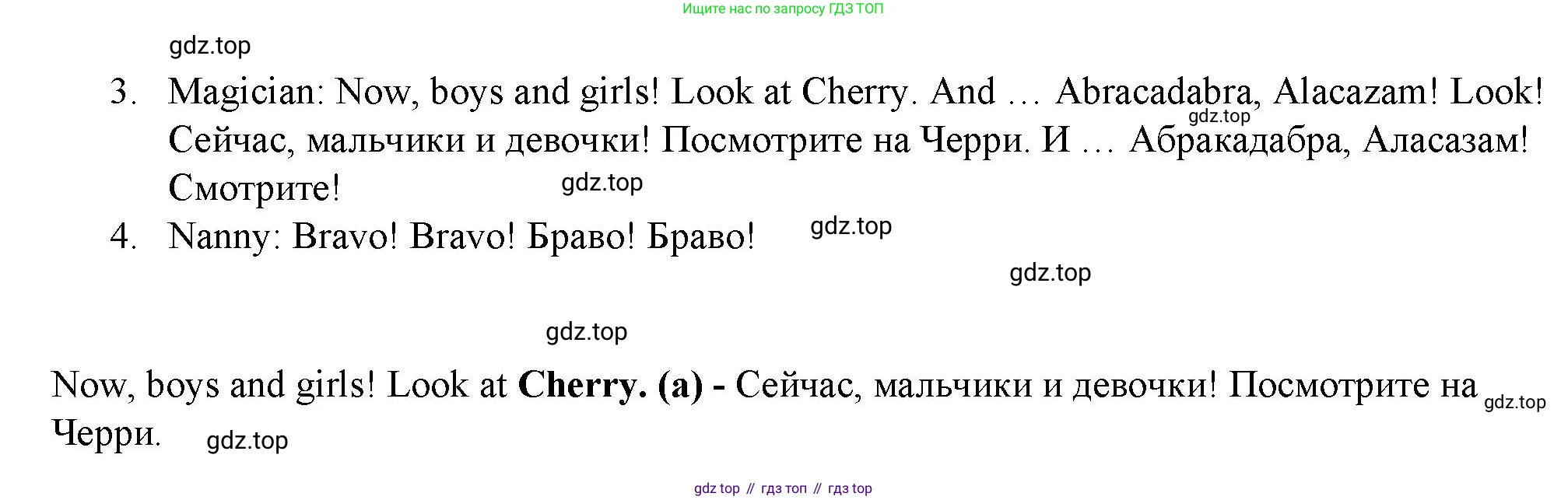 Английский язык (english), 2 класс Учебник (Student's book), авторы: Быкова Надежда Ильинична (Bykova Nadezhda), Бадулина Ольга Ивановна, Поспелова Марина Давидовна (Pospelova Marina), Эванс Вирджиния (Evans Virginia), издательство Просвещение, Москва, 2023, розового цвета, Часть ( Part) 2, страница 13, номер 4, Решение 4 (продолжение 2)
