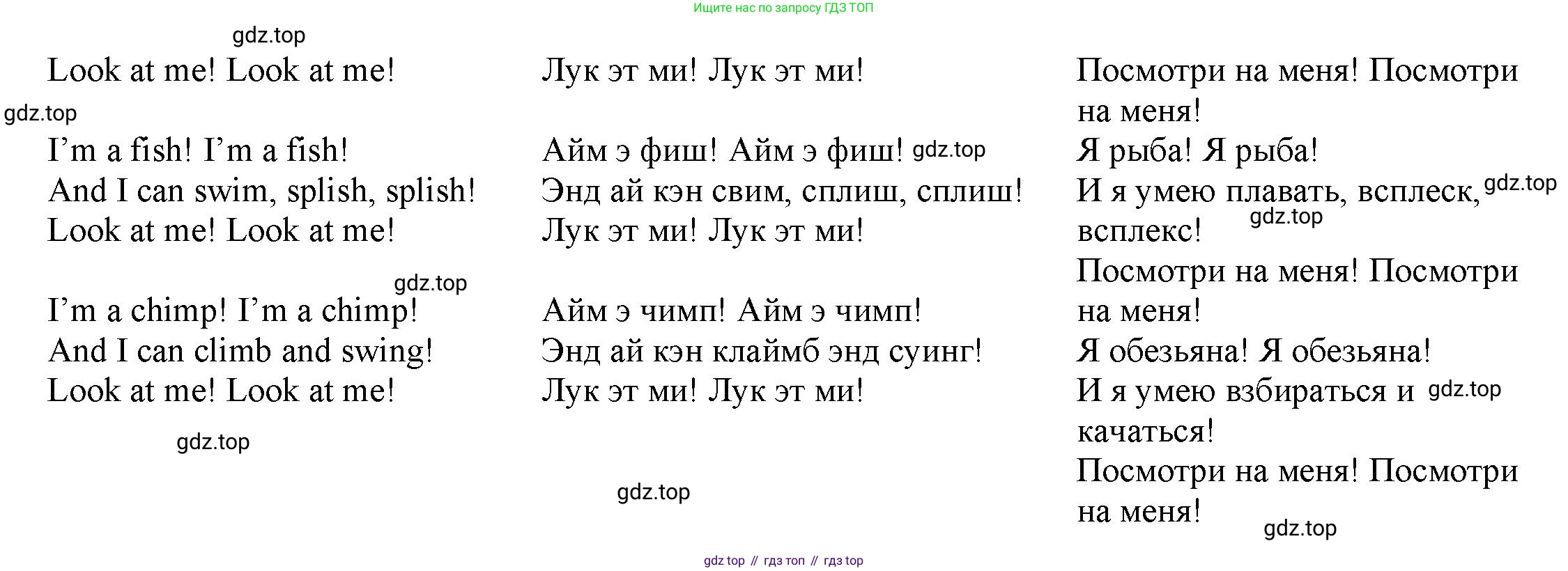Английский язык (english), 2 класс Учебник (Student's book), авторы: Быкова Надежда Ильинична (Bykova Nadezhda), Бадулина Ольга Ивановна, Поспелова Марина Давидовна (Pospelova Marina), Эванс Вирджиния (Evans Virginia), издательство Просвещение, Москва, 2023, розового цвета, Часть ( Part) 2, страница 15, номер 5, Решение 4 (продолжение 2)