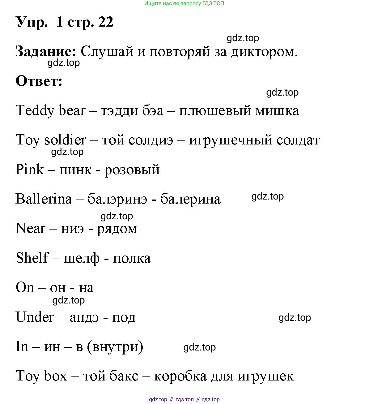 Английский язык (english), 2 класс Учебник (Student's book), авторы: Быкова Надежда Ильинична (Bykova Nadezhda), Бадулина Ольга Ивановна, Поспелова Марина Давидовна (Pospelova Marina), Эванс Вирджиния (Evans Virginia), издательство Просвещение, Москва, 2023, розового цвета, Часть ( Part) 2, страница 22, номер 1, Решение 4
