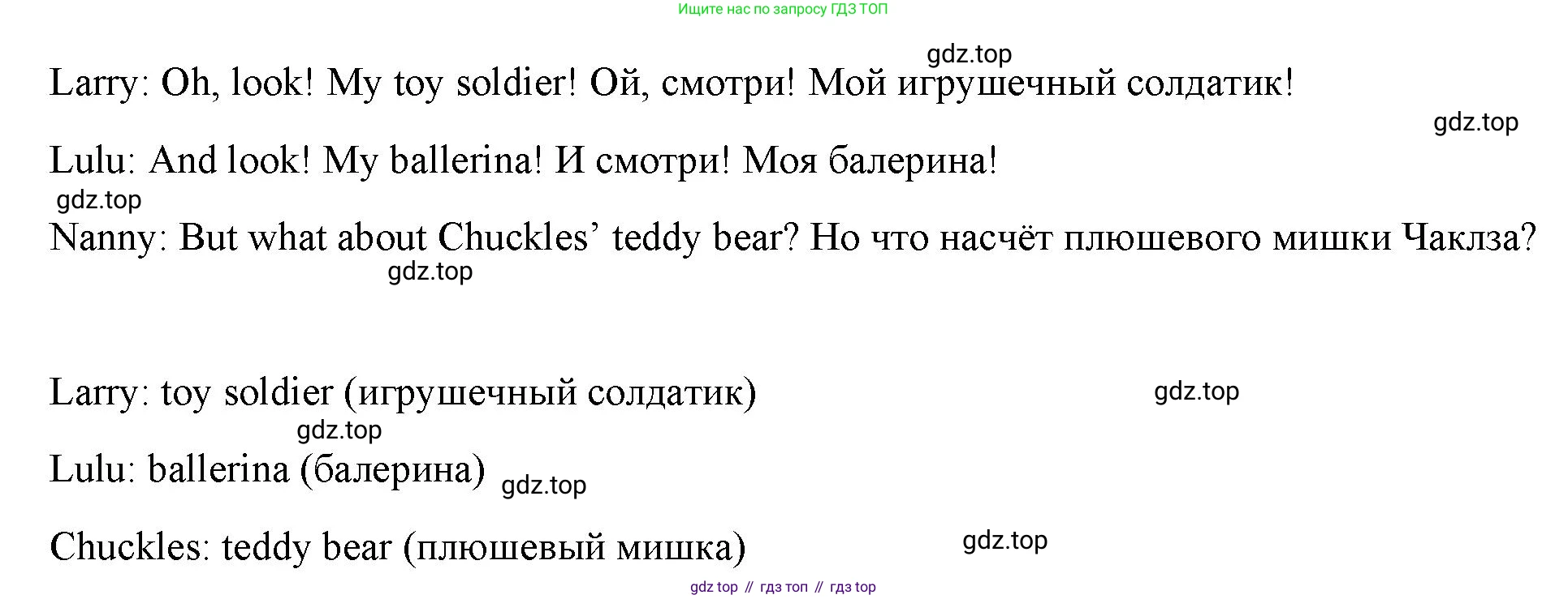 Английский язык (english), 2 класс Учебник (Student's book), авторы: Быкова Надежда Ильинична (Bykova Nadezhda), Бадулина Ольга Ивановна, Поспелова Марина Давидовна (Pospelova Marina), Эванс Вирджиния (Evans Virginia), издательство Просвещение, Москва, 2023, розового цвета, Часть ( Part) 2, страница 23, номер 4, Решение 4 (продолжение 2)