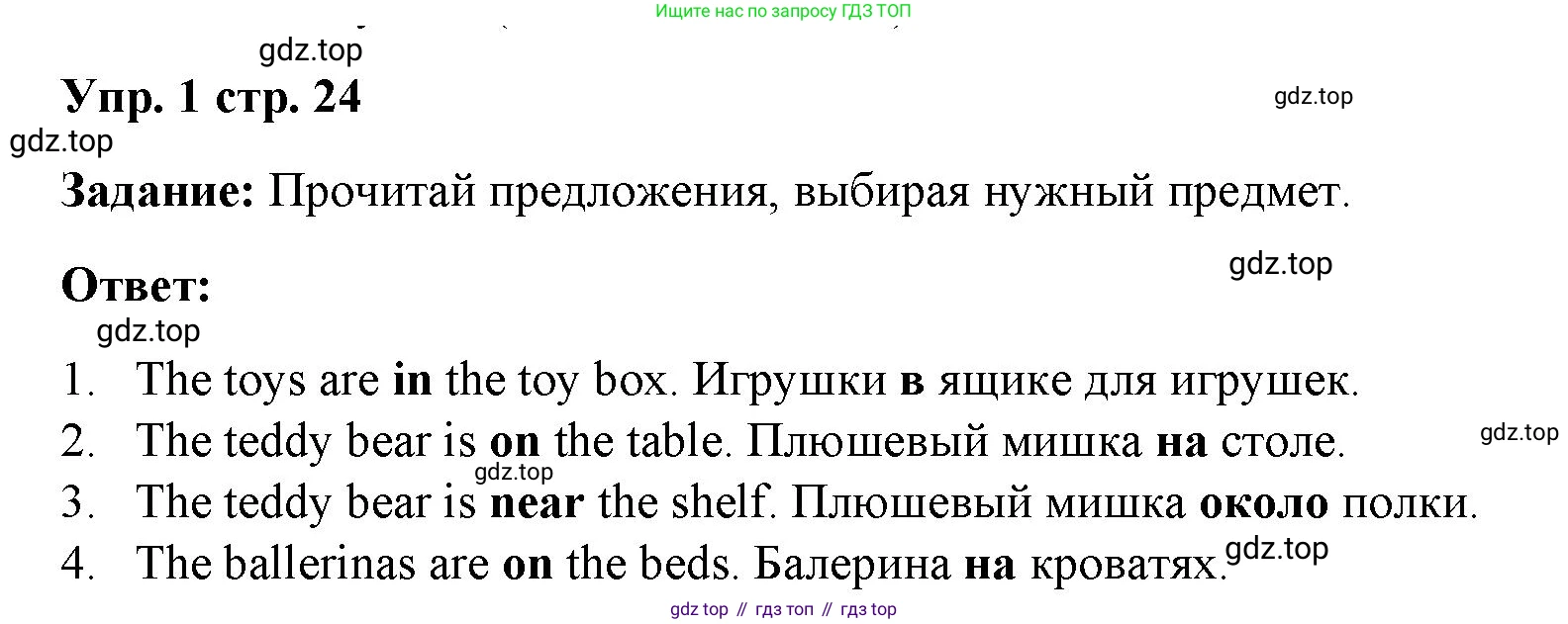 Английский язык (english), 2 класс Учебник (Student's book), авторы: Быкова Надежда Ильинична (Bykova Nadezhda), Бадулина Ольга Ивановна, Поспелова Марина Давидовна (Pospelova Marina), Эванс Вирджиния (Evans Virginia), издательство Просвещение, Москва, 2023, розового цвета, Часть ( Part) 2, страница 24, номер 1, Решение 4