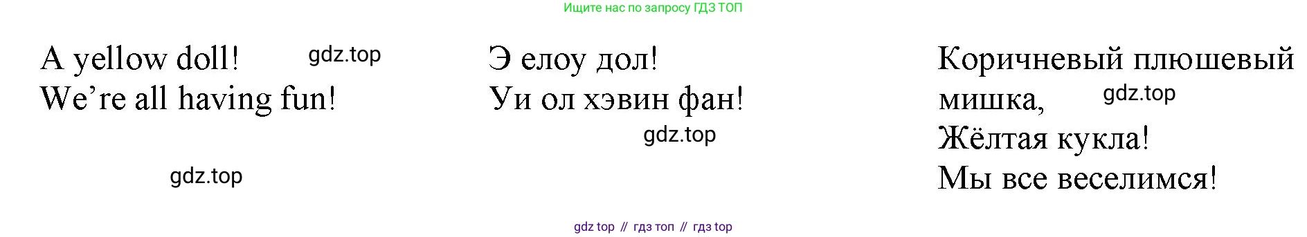 Английский язык (english), 2 класс Учебник (Student's book), авторы: Быкова Надежда Ильинична (Bykova Nadezhda), Бадулина Ольга Ивановна, Поспелова Марина Давидовна (Pospelova Marina), Эванс Вирджиния (Evans Virginia), издательство Просвещение, Москва, 2023, розового цвета, Часть ( Part) 2, страница 25, номер 3, Решение 4 (продолжение 2)