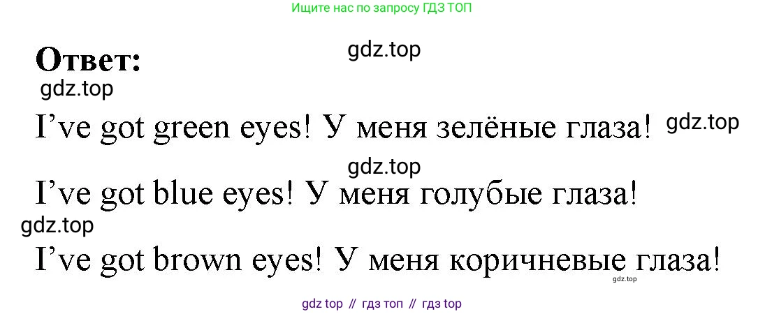 Английский язык (english), 2 класс Учебник (Student's book), авторы: Быкова Надежда Ильинична (Bykova Nadezhda), Бадулина Ольга Ивановна, Поспелова Марина Давидовна (Pospelova Marina), Эванс Вирджиния (Evans Virginia), издательство Просвещение, Москва, 2023, розового цвета, Часть ( Part) 2, страница 27, номер 2, Решение 4 (продолжение 2)
