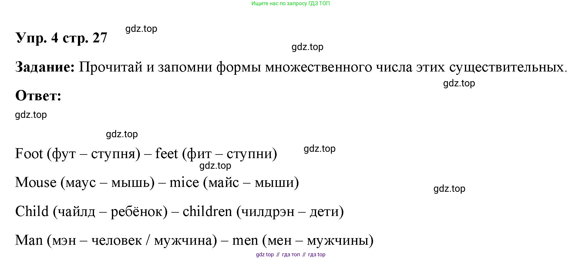 Английский язык (english), 2 класс Учебник (Student's book), авторы: Быкова Надежда Ильинична (Bykova Nadezhda), Бадулина Ольга Ивановна, Поспелова Марина Давидовна (Pospelova Marina), Эванс Вирджиния (Evans Virginia), издательство Просвещение, Москва, 2023, розового цвета, Часть ( Part) 2, страница 27, номер 4, Решение 4