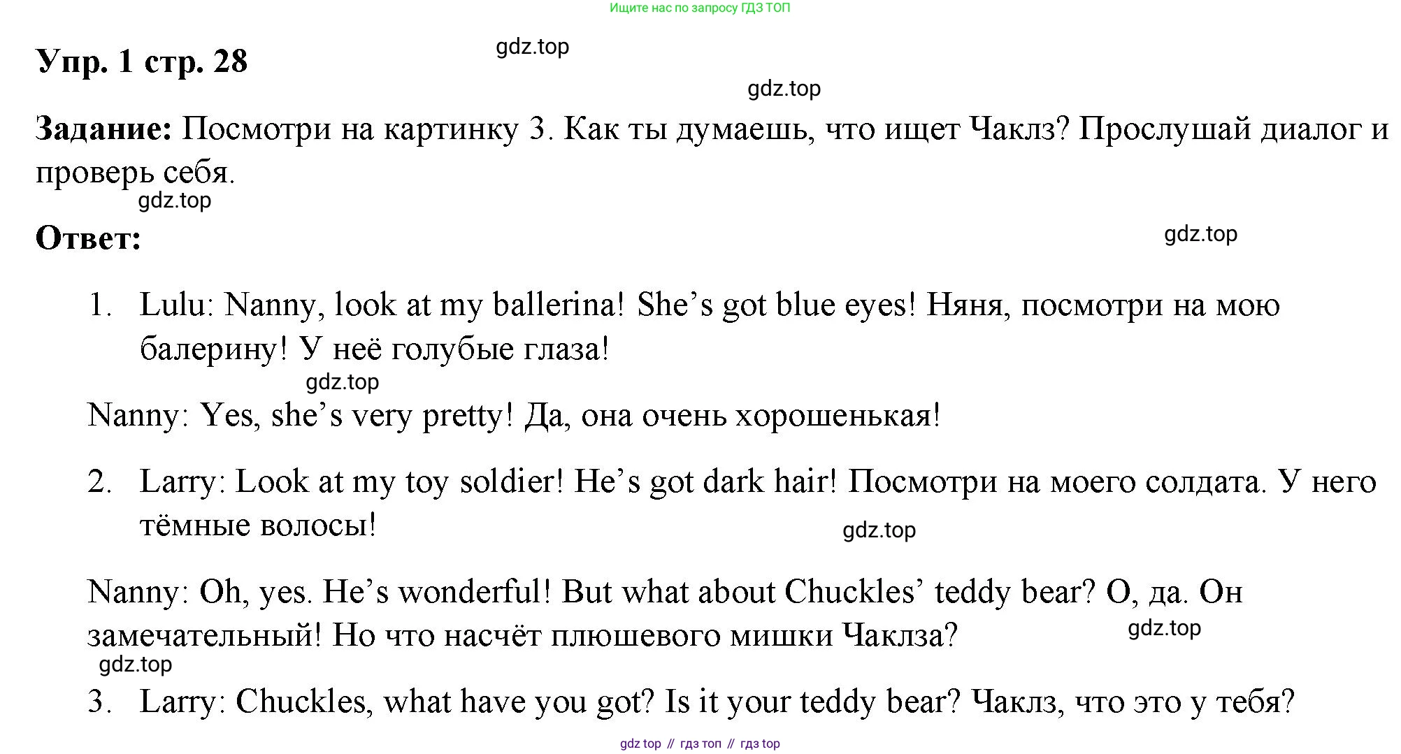 Английский язык (english), 2 класс Учебник (Student's book), авторы: Быкова Надежда Ильинична (Bykova Nadezhda), Бадулина Ольга Ивановна, Поспелова Марина Давидовна (Pospelova Marina), Эванс Вирджиния (Evans Virginia), издательство Просвещение, Москва, 2023, розового цвета, Часть ( Part) 2, страница 28, номер 1, Решение 4