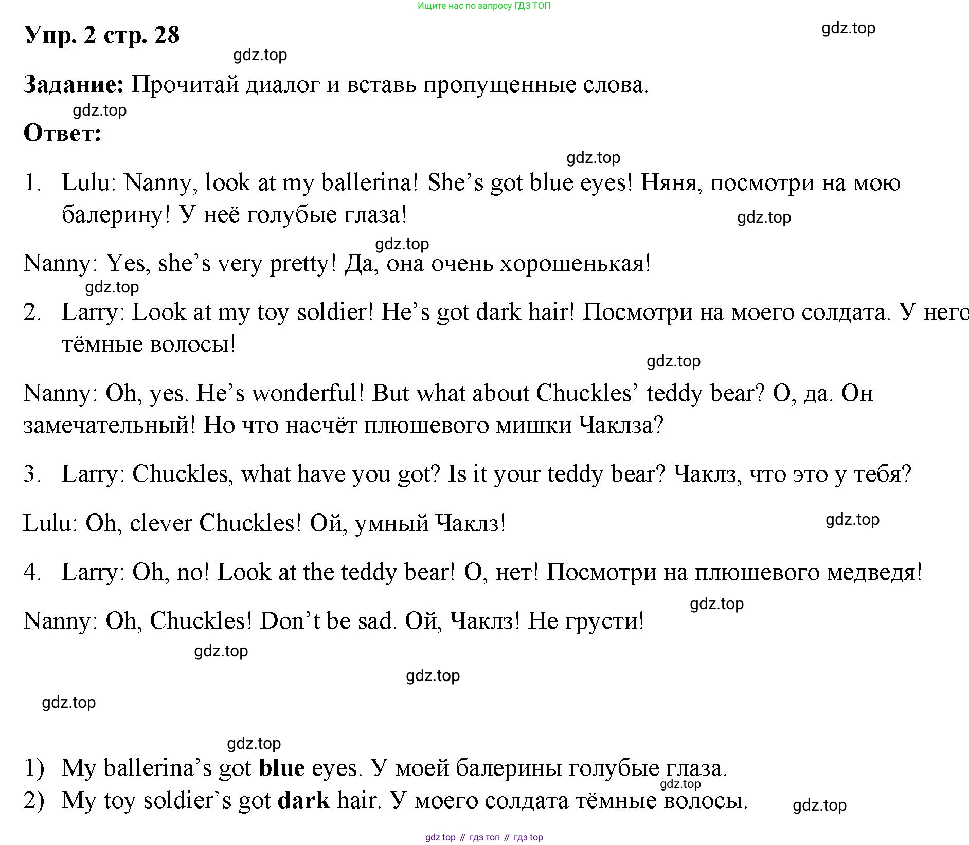 Английский язык (english), 2 класс Учебник (Student's book), авторы: Быкова Надежда Ильинична (Bykova Nadezhda), Бадулина Ольга Ивановна, Поспелова Марина Давидовна (Pospelova Marina), Эванс Вирджиния (Evans Virginia), издательство Просвещение, Москва, 2023, розового цвета, Часть ( Part) 2, страница 28, номер 2, Решение 4
