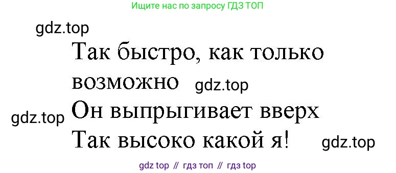 Английский язык (english), 2 класс Учебник (Student's book), авторы: Быкова Надежда Ильинична (Bykova Nadezhda), Бадулина Ольга Ивановна, Поспелова Марина Давидовна (Pospelova Marina), Эванс Вирджиния (Evans Virginia), издательство Просвещение, Москва, 2023, розового цвета, Часть ( Part) 2, страница 30, номер 2, Решение 4 (продолжение 2)