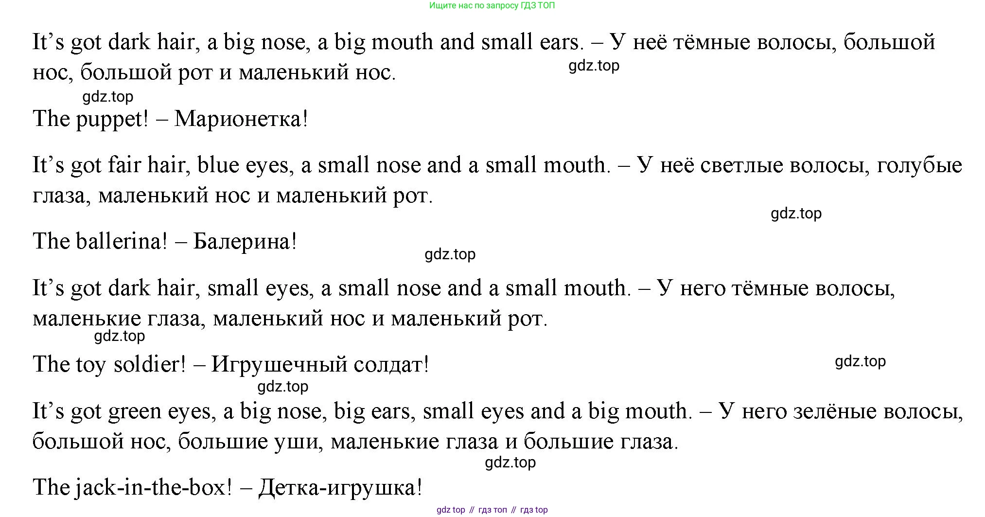 Английский язык (english), 2 класс Учебник (Student's book), авторы: Быкова Надежда Ильинична (Bykova Nadezhda), Бадулина Ольга Ивановна, Поспелова Марина Давидовна (Pospelova Marina), Эванс Вирджиния (Evans Virginia), издательство Просвещение, Москва, 2023, розового цвета, Часть ( Part) 2, страница 32, номер 1, Решение 4 (продолжение 2)