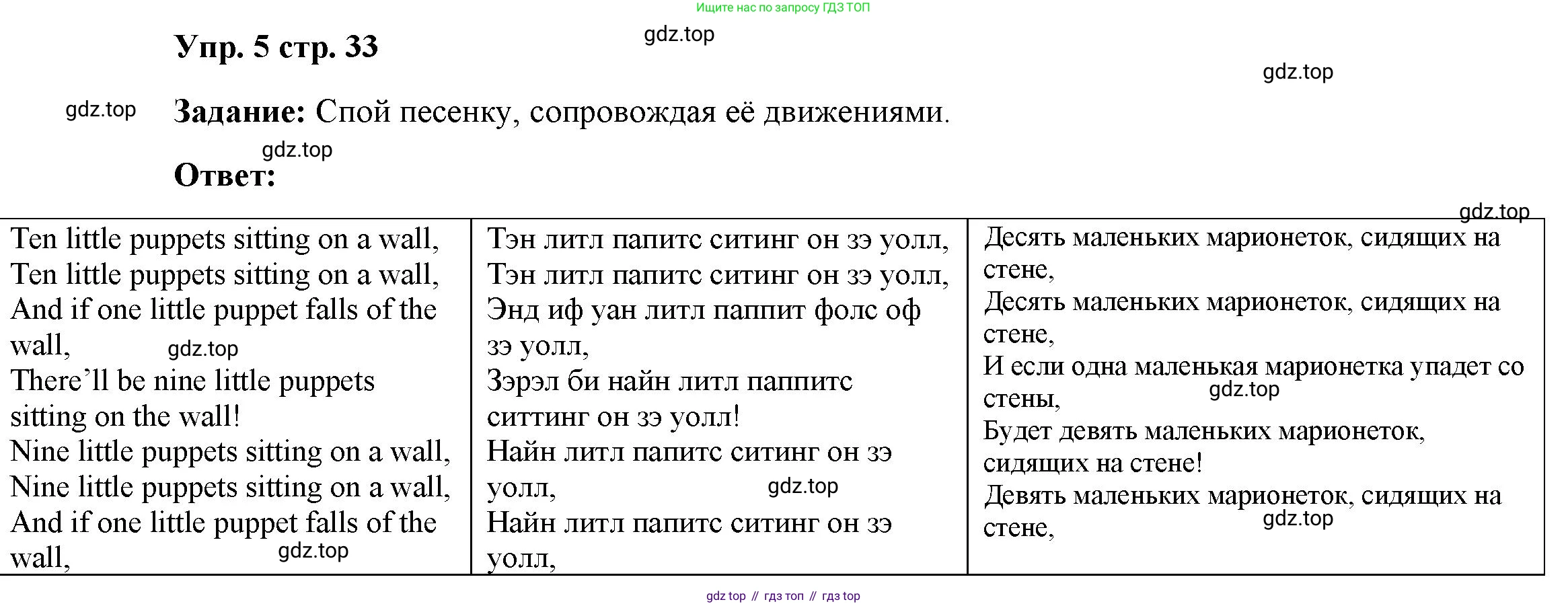 Английский язык (english), 2 класс Учебник (Student's book), авторы: Быкова Надежда Ильинична (Bykova Nadezhda), Бадулина Ольга Ивановна, Поспелова Марина Давидовна (Pospelova Marina), Эванс Вирджиния (Evans Virginia), издательство Просвещение, Москва, 2023, розового цвета, Часть ( Part) 2, страница 33, номер 5, Решение 4