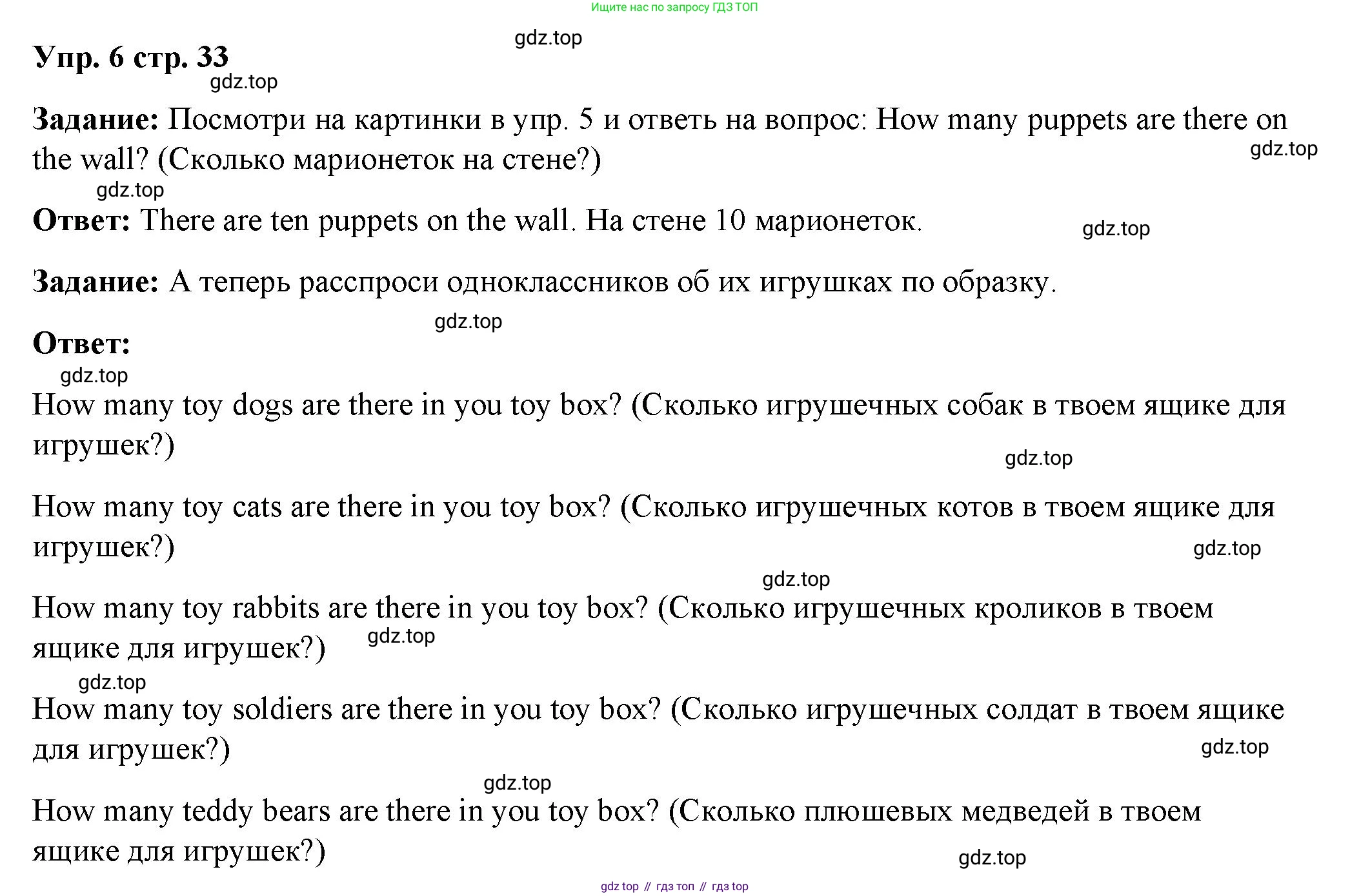 Английский язык (english), 2 класс Учебник (Student's book), авторы: Быкова Надежда Ильинична (Bykova Nadezhda), Бадулина Ольга Ивановна, Поспелова Марина Давидовна (Pospelova Marina), Эванс Вирджиния (Evans Virginia), издательство Просвещение, Москва, 2023, розового цвета, Часть ( Part) 2, страница 33, номер 6, Решение 4