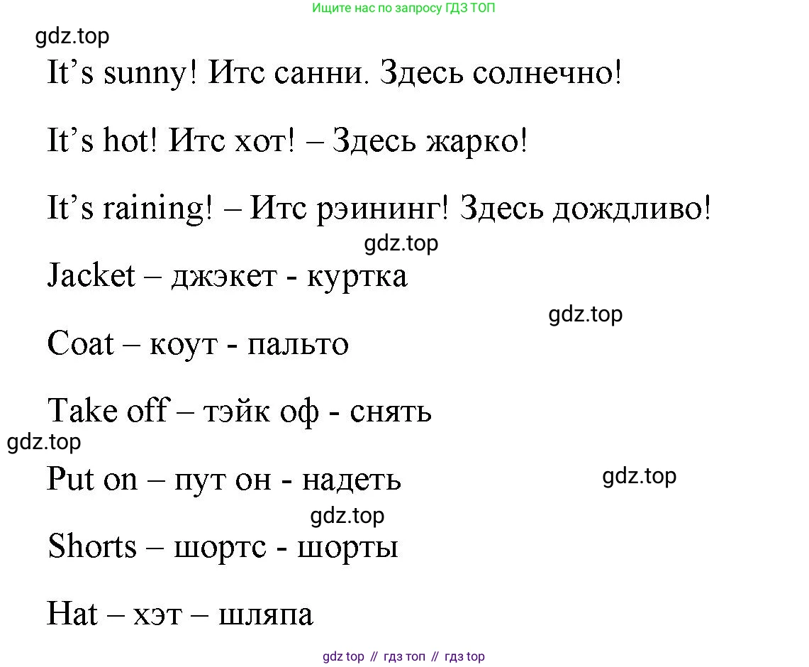 Английский язык (english), 2 класс Учебник (Student's book), авторы: Быкова Надежда Ильинична (Bykova Nadezhda), Бадулина Ольга Ивановна, Поспелова Марина Давидовна (Pospelova Marina), Эванс Вирджиния (Evans Virginia), издательство Просвещение, Москва, 2023, розового цвета, Часть ( Part) 2, страница 40, номер 1, Решение 4 (продолжение 2)