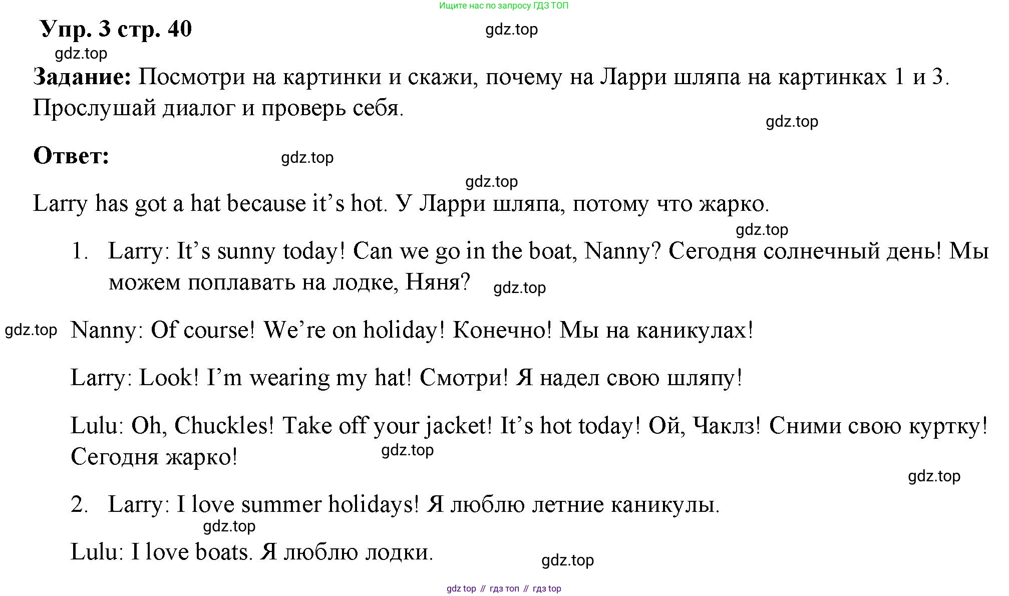 Английский язык (english), 2 класс Учебник (Student's book), авторы: Быкова Надежда Ильинична (Bykova Nadezhda), Бадулина Ольга Ивановна, Поспелова Марина Давидовна (Pospelova Marina), Эванс Вирджиния (Evans Virginia), издательство Просвещение, Москва, 2023, розового цвета, Часть ( Part) 2, страница 41, номер 3, Решение 4