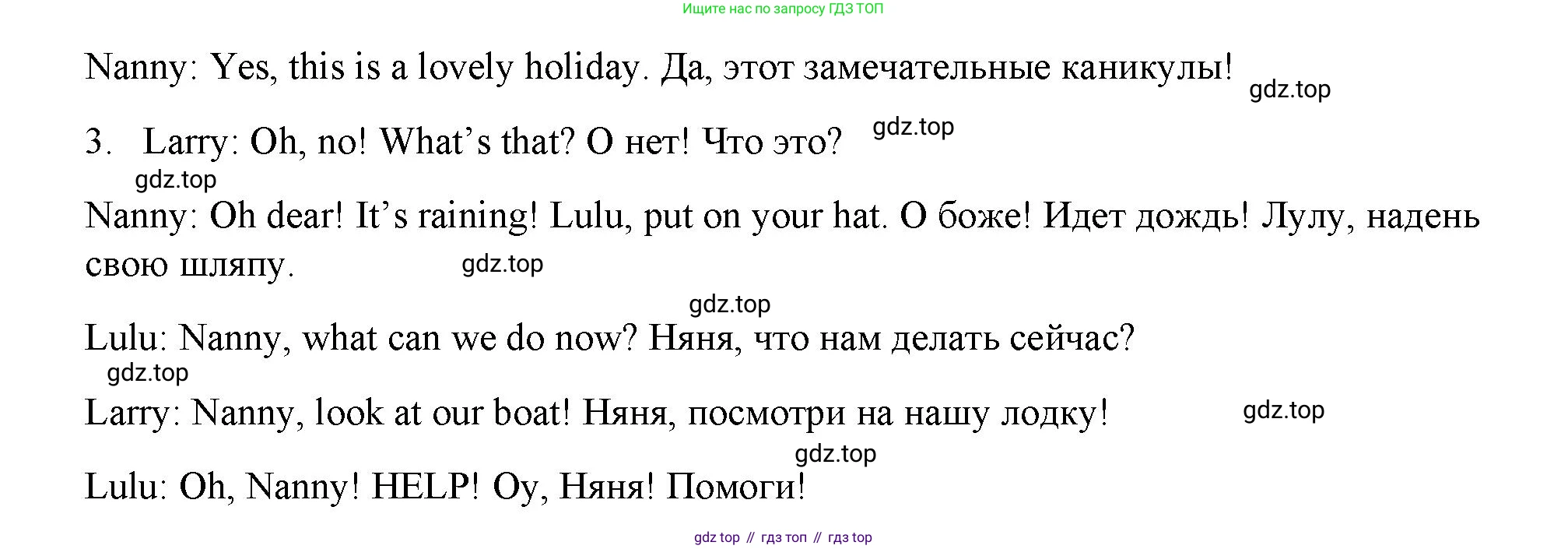 Английский язык (english), 2 класс Учебник (Student's book), авторы: Быкова Надежда Ильинична (Bykova Nadezhda), Бадулина Ольга Ивановна, Поспелова Марина Давидовна (Pospelova Marina), Эванс Вирджиния (Evans Virginia), издательство Просвещение, Москва, 2023, розового цвета, Часть ( Part) 2, страница 41, номер 3, Решение 4 (продолжение 2)