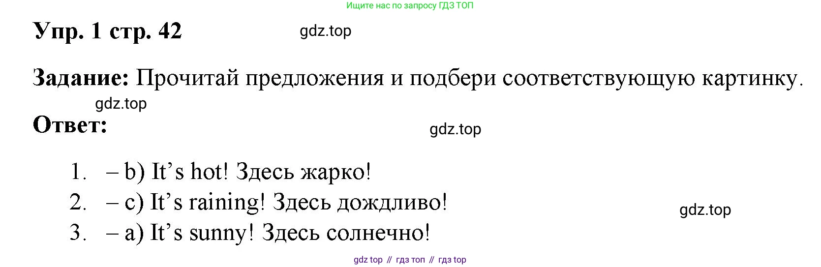 Английский язык (english), 2 класс Учебник (Student's book), авторы: Быкова Надежда Ильинична (Bykova Nadezhda), Бадулина Ольга Ивановна, Поспелова Марина Давидовна (Pospelova Marina), Эванс Вирджиния (Evans Virginia), издательство Просвещение, Москва, 2023, розового цвета, Часть ( Part) 2, страница 42, номер 1, Решение 4