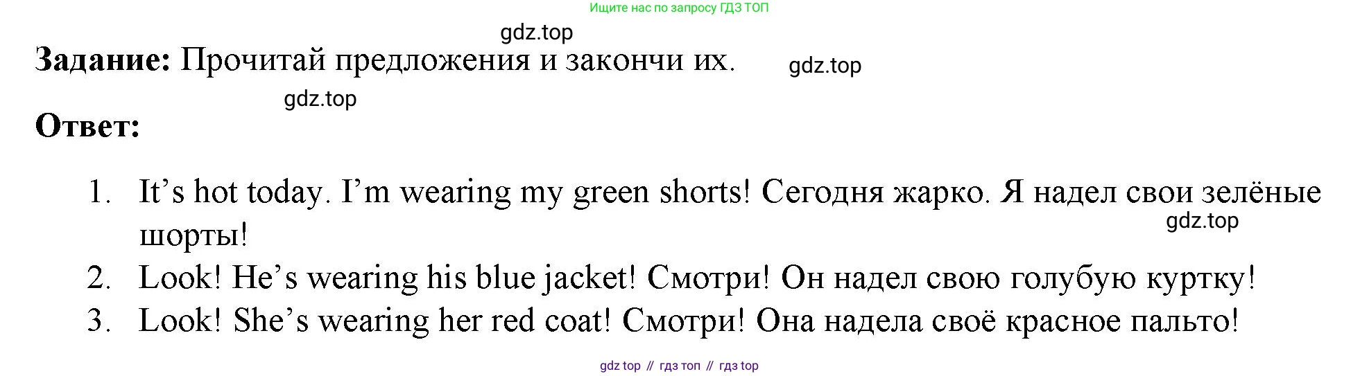 Английский язык (english), 2 класс Учебник (Student's book), авторы: Быкова Надежда Ильинична (Bykova Nadezhda), Бадулина Ольга Ивановна, Поспелова Марина Давидовна (Pospelova Marina), Эванс Вирджиния (Evans Virginia), издательство Просвещение, Москва, 2023, розового цвета, Часть ( Part) 2, страница 42, номер 2, Решение 4