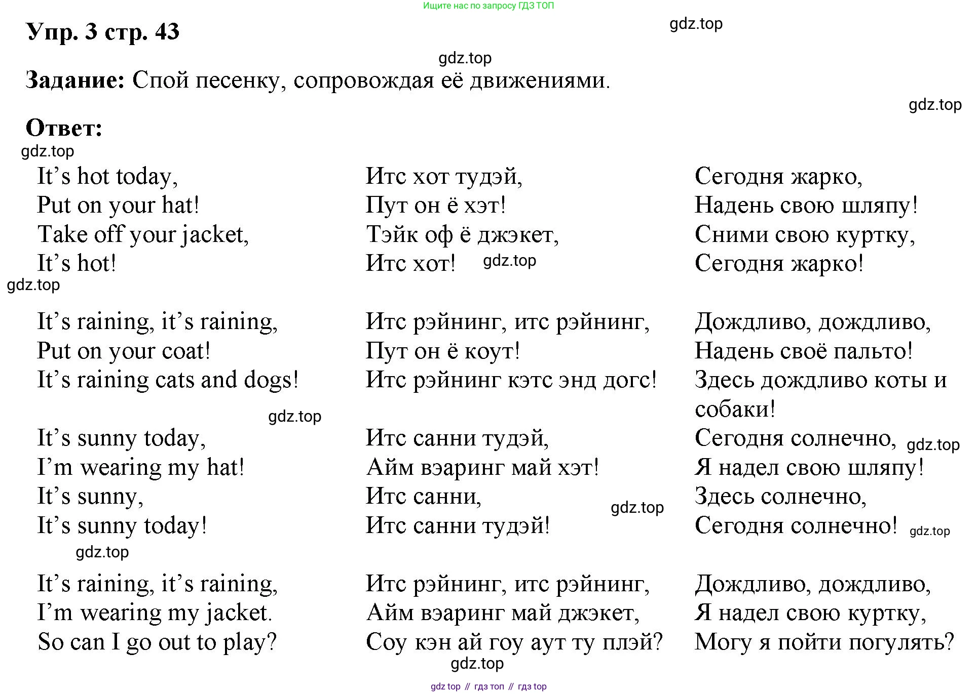 Английский язык (english), 2 класс Учебник (Student's book), авторы: Быкова Надежда Ильинична (Bykova Nadezhda), Бадулина Ольга Ивановна, Поспелова Марина Давидовна (Pospelova Marina), Эванс Вирджиния (Evans Virginia), издательство Просвещение, Москва, 2023, розового цвета, Часть ( Part) 2, страница 43, номер 3, Решение 4