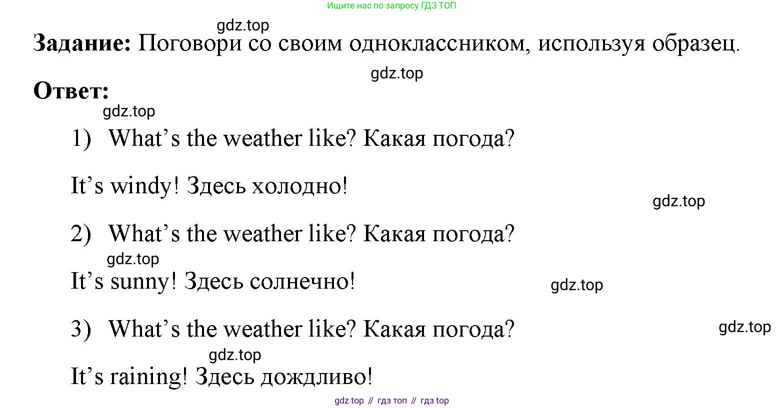 Английский язык (english), 2 класс Учебник (Student's book), авторы: Быкова Надежда Ильинична (Bykova Nadezhda), Бадулина Ольга Ивановна, Поспелова Марина Давидовна (Pospelova Marina), Эванс Вирджиния (Evans Virginia), издательство Просвещение, Москва, 2023, розового цвета, Часть ( Part) 2, страница 44, номер 2, Решение 4