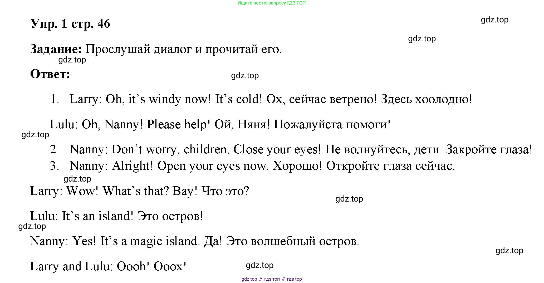 Английский язык (english), 2 класс Учебник (Student's book), авторы: Быкова Надежда Ильинична (Bykova Nadezhda), Бадулина Ольга Ивановна, Поспелова Марина Давидовна (Pospelova Marina), Эванс Вирджиния (Evans Virginia), издательство Просвещение, Москва, 2023, розового цвета, Часть ( Part) 2, страница 46, номер 1, Решение 4