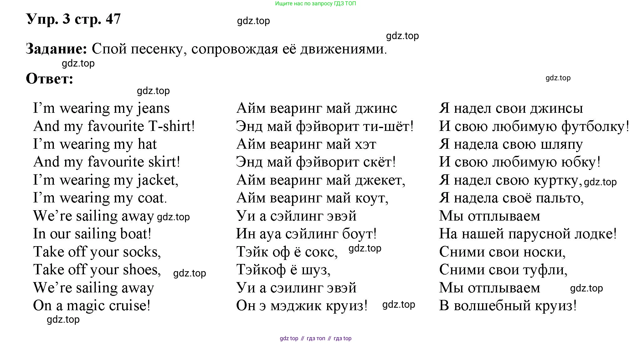 Английский язык (english), 2 класс Учебник (Student's book), авторы: Быкова Надежда Ильинична (Bykova Nadezhda), Бадулина Ольга Ивановна, Поспелова Марина Давидовна (Pospelova Marina), Эванс Вирджиния (Evans Virginia), издательство Просвещение, Москва, 2023, розового цвета, Часть ( Part) 2, страница 47, номер 3, Решение 4