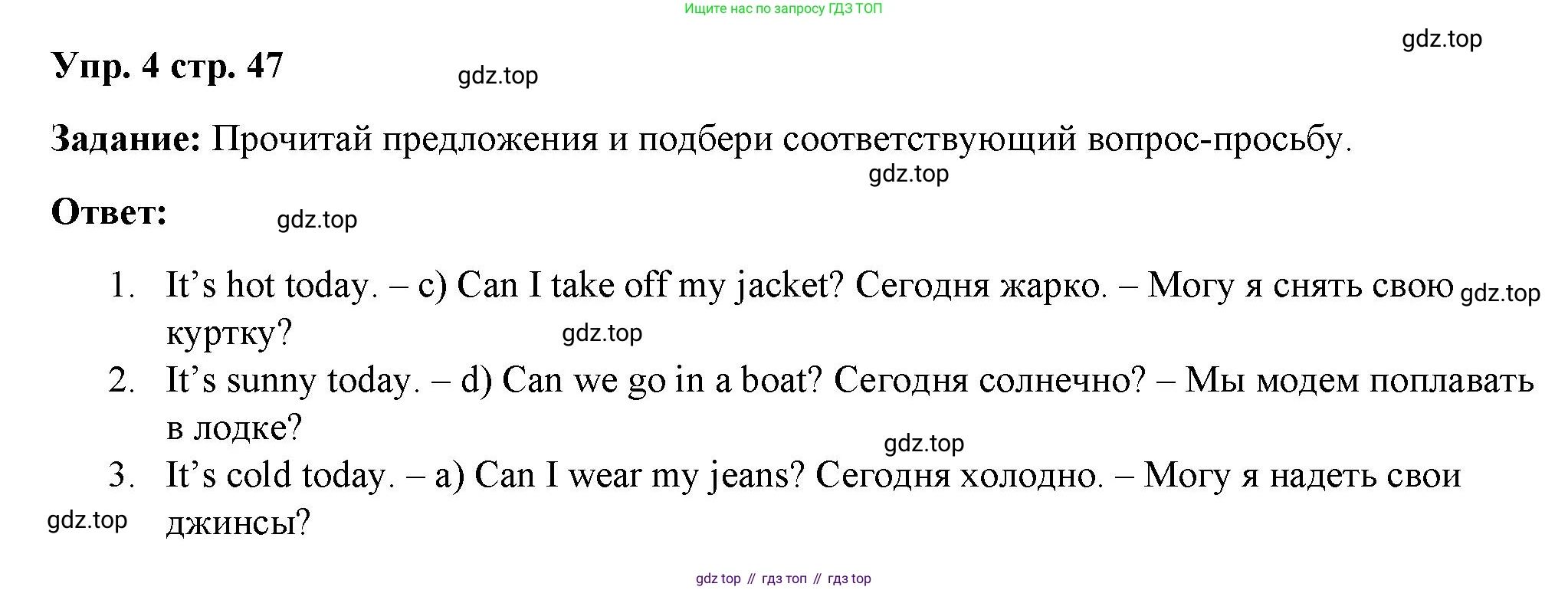 Английский язык (english), 2 класс Учебник (Student's book), авторы: Быкова Надежда Ильинична (Bykova Nadezhda), Бадулина Ольга Ивановна, Поспелова Марина Давидовна (Pospelova Marina), Эванс Вирджиния (Evans Virginia), издательство Просвещение, Москва, 2023, розового цвета, Часть ( Part) 2, страница 47, номер 4, Решение 4