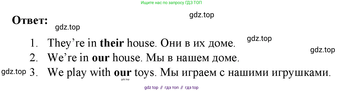 Английский язык (english), 2 класс Учебник (Student's book), авторы: Быкова Надежда Ильинична (Bykova Nadezhda), Бадулина Ольга Ивановна, Поспелова Марина Давидовна (Pospelova Marina), Эванс Вирджиния (Evans Virginia), издательство Просвещение, Москва, 2023, розового цвета, Часть ( Part) 2, страница 48, номер 3, Решение 4 (продолжение 2)