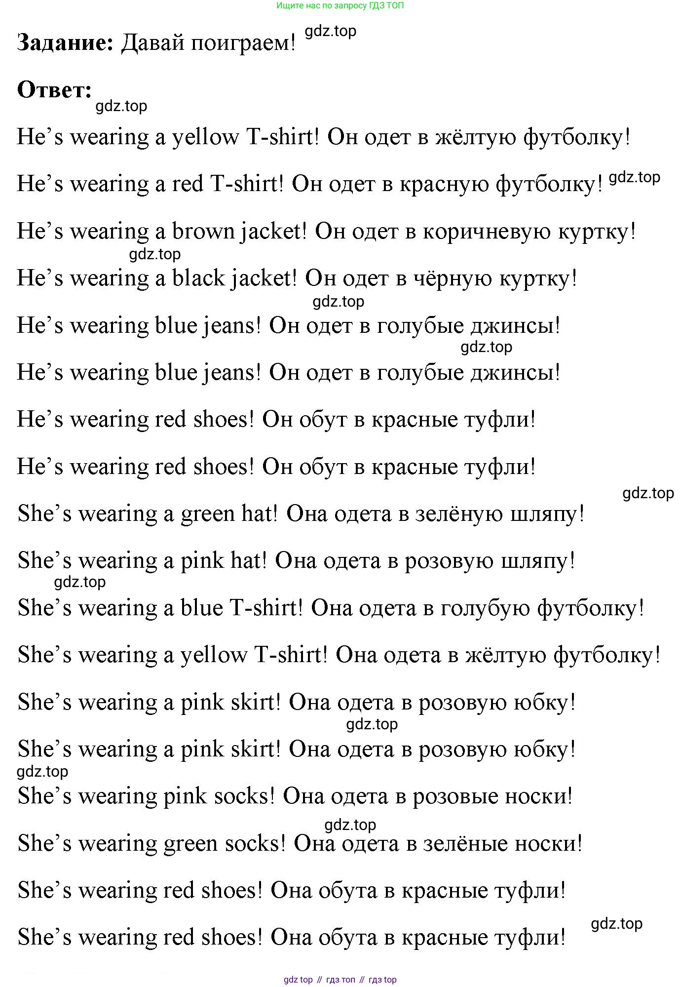 Английский язык (english), 2 класс Учебник (Student's book), авторы: Быкова Надежда Ильинична (Bykova Nadezhda), Бадулина Ольга Ивановна, Поспелова Марина Давидовна (Pospelova Marina), Эванс Вирджиния (Evans Virginia), издательство Просвещение, Москва, 2023, розового цвета, Часть ( Part) 2, страница 50, номер 1, Решение 4