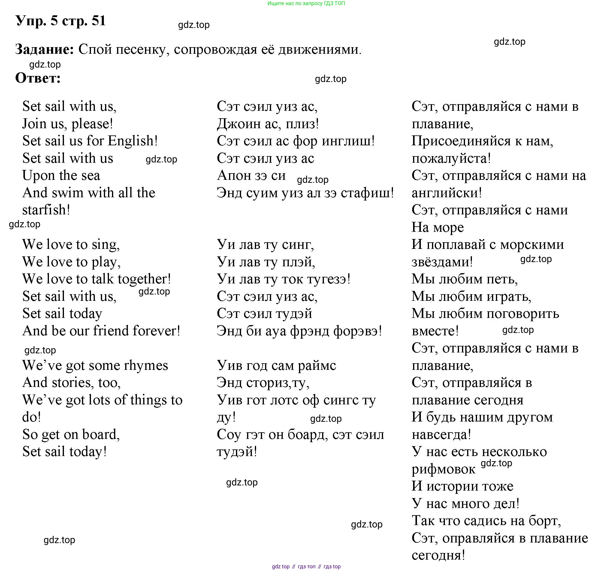 Английский язык (english), 2 класс Учебник (Student's book), авторы: Быкова Надежда Ильинична (Bykova Nadezhda), Бадулина Ольга Ивановна, Поспелова Марина Давидовна (Pospelova Marina), Эванс Вирджиния (Evans Virginia), издательство Просвещение, Москва, 2023, розового цвета, Часть ( Part) 2, страница 51, номер 5, Решение 4