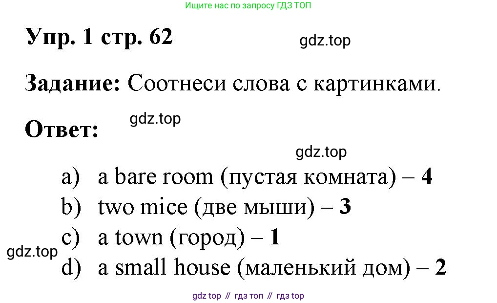 Английский язык (english), 2 класс Учебник (Student's book), авторы: Быкова Надежда Ильинична (Bykova Nadezhda), Бадулина Ольга Ивановна, Поспелова Марина Давидовна (Pospelova Marina), Эванс Вирджиния (Evans Virginia), издательство Просвещение, Москва, 2023, розового цвета, Часть ( Part) 1, страница 62, номер 1, Решение 4