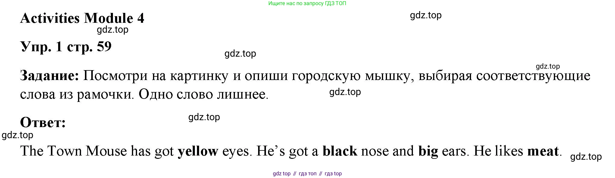 Английский язык (english), 2 класс Учебник (Student's book), авторы: Быкова Надежда Ильинична (Bykova Nadezhda), Бадулина Ольга Ивановна, Поспелова Марина Давидовна (Pospelova Marina), Эванс Вирджиния (Evans Virginia), издательство Просвещение, Москва, 2023, розового цвета, Часть ( Part) 2, страница 59, номер 1, Решение 4