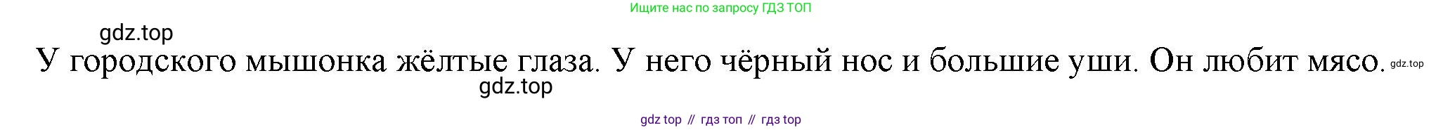 Английский язык (english), 2 класс Учебник (Student's book), авторы: Быкова Надежда Ильинична (Bykova Nadezhda), Бадулина Ольга Ивановна, Поспелова Марина Давидовна (Pospelova Marina), Эванс Вирджиния (Evans Virginia), издательство Просвещение, Москва, 2023, розового цвета, Часть ( Part) 2, страница 59, номер 1, Решение 4 (продолжение 2)