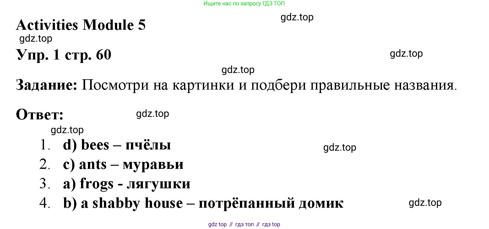 Английский язык (english), 2 класс Учебник (Student's book), авторы: Быкова Надежда Ильинична (Bykova Nadezhda), Бадулина Ольга Ивановна, Поспелова Марина Давидовна (Pospelova Marina), Эванс Вирджиния (Evans Virginia), издательство Просвещение, Москва, 2023, розового цвета, Часть ( Part) 2, страница 60, номер 1, Решение 4