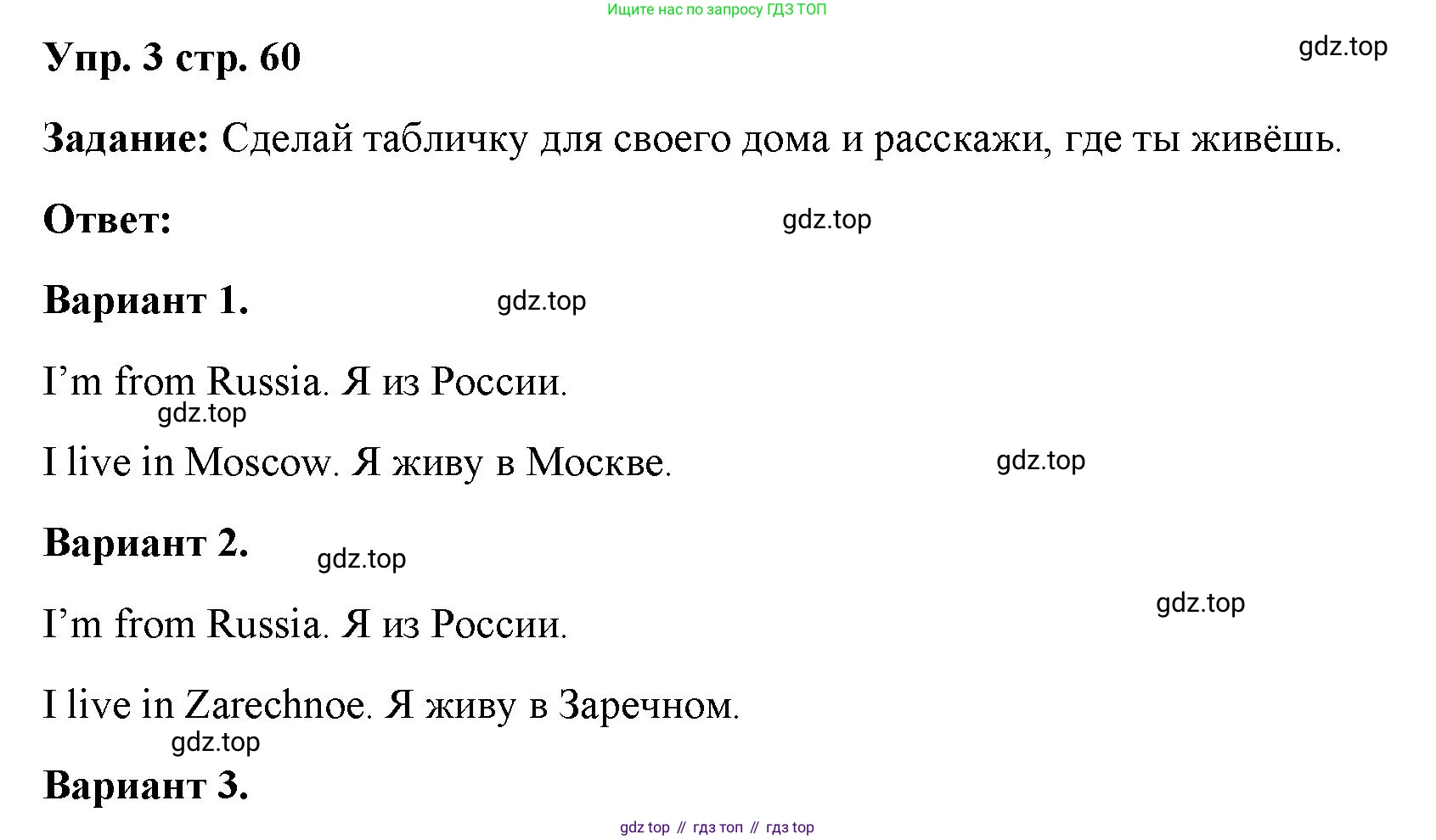 Английский язык (english), 2 класс Учебник (Student's book), авторы: Быкова Надежда Ильинична (Bykova Nadezhda), Бадулина Ольга Ивановна, Поспелова Марина Давидовна (Pospelova Marina), Эванс Вирджиния (Evans Virginia), издательство Просвещение, Москва, 2023, розового цвета, Часть ( Part) 2, страница 60, номер 3, Решение 4