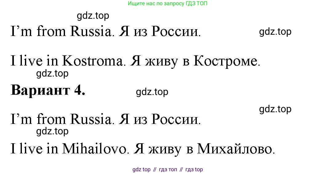 Английский язык (english), 2 класс Учебник (Student's book), авторы: Быкова Надежда Ильинична (Bykova Nadezhda), Бадулина Ольга Ивановна, Поспелова Марина Давидовна (Pospelova Marina), Эванс Вирджиния (Evans Virginia), издательство Просвещение, Москва, 2023, розового цвета, Часть ( Part) 2, страница 60, номер 3, Решение 4 (продолжение 2)
