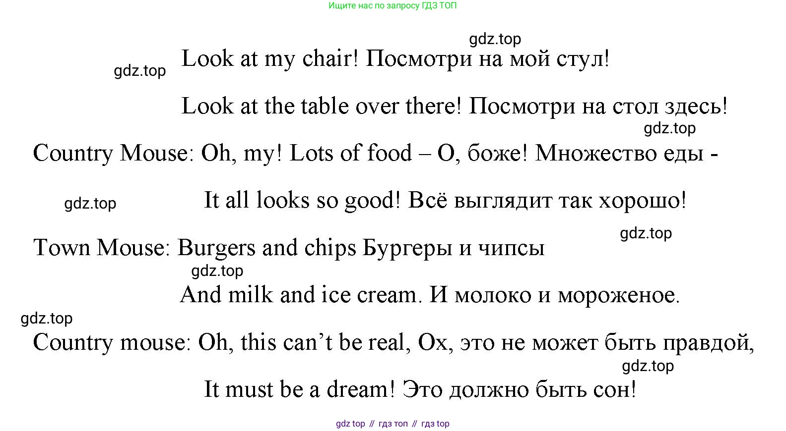 Английский язык (english), 2 класс Учебник (Student's book), авторы: Быкова Надежда Ильинична (Bykova Nadezhda), Бадулина Ольга Ивановна, Поспелова Марина Давидовна (Pospelova Marina), Эванс Вирджиния (Evans Virginia), издательство Просвещение, Москва, 2023, розового цвета, Часть ( Part) 2, страница 17, номер 3, Решение 4 (продолжение 2)