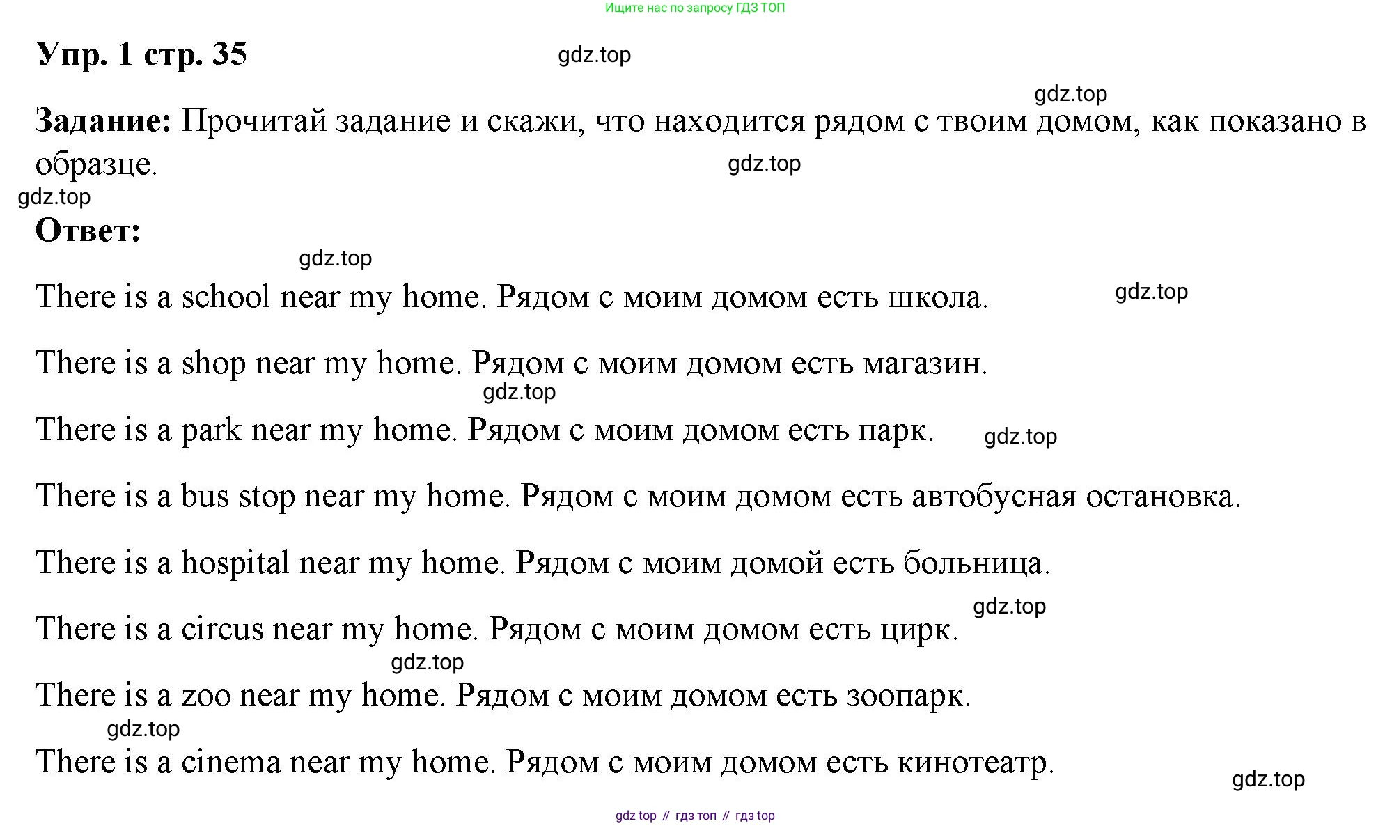 Английский язык (english), 2 класс Учебник (Student's book), авторы: Быкова Надежда Ильинична (Bykova Nadezhda), Бадулина Ольга Ивановна, Поспелова Марина Давидовна (Pospelova Marina), Эванс Вирджиния (Evans Virginia), издательство Просвещение, Москва, 2023, розового цвета, Часть ( Part) 2, страница 35, номер 1, Решение 4