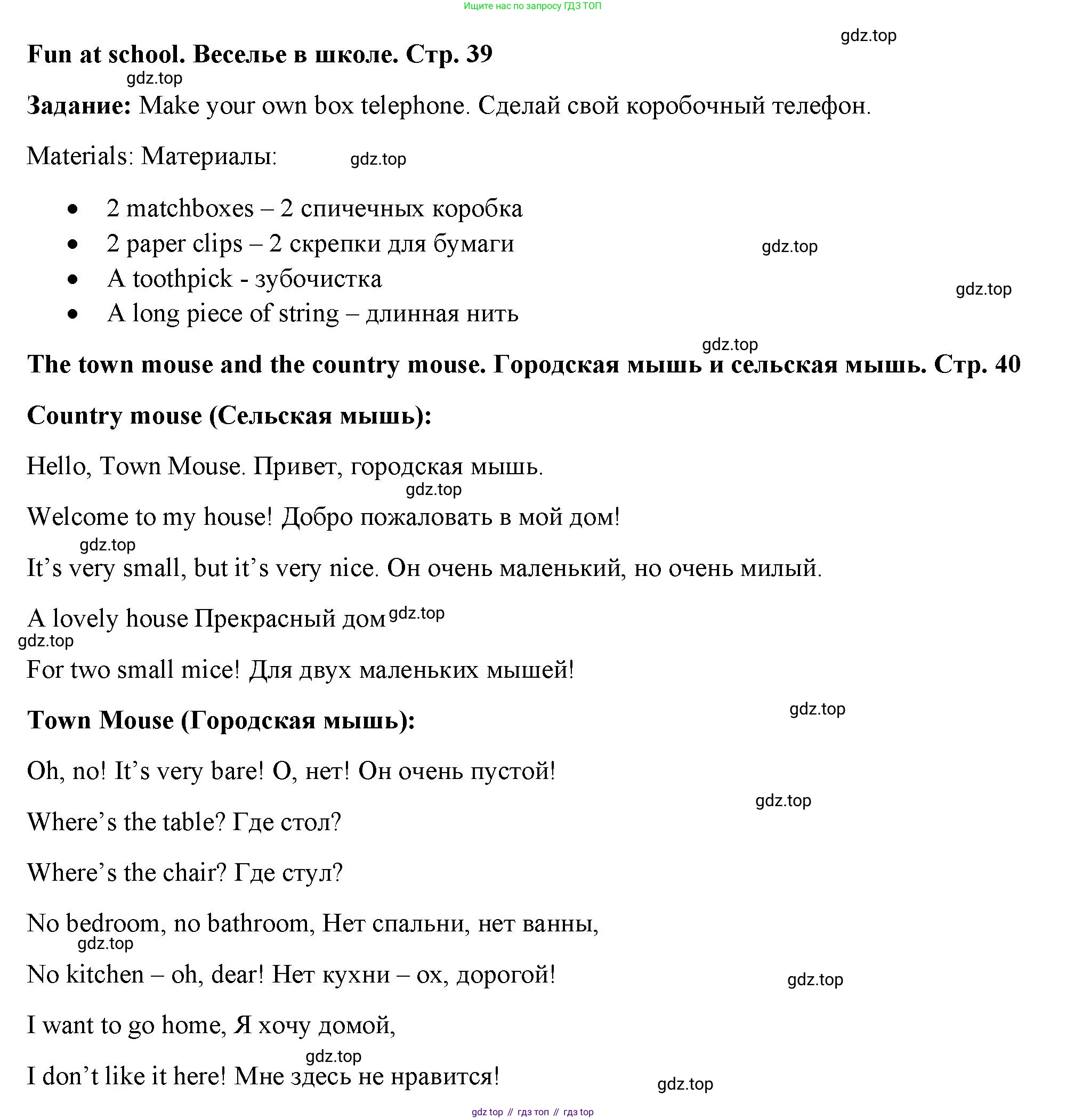 Английский язык (english), 2 класс Учебник (Student's book), авторы: Быкова Надежда Ильинична (Bykova Nadezhda), Бадулина Ольга Ивановна, Поспелова Марина Давидовна (Pospelova Marina), Эванс Вирджиния (Evans Virginia), издательство Просвещение, Москва, 2023, розового цвета, Часть ( Part) 1, страница 39, Решение 4