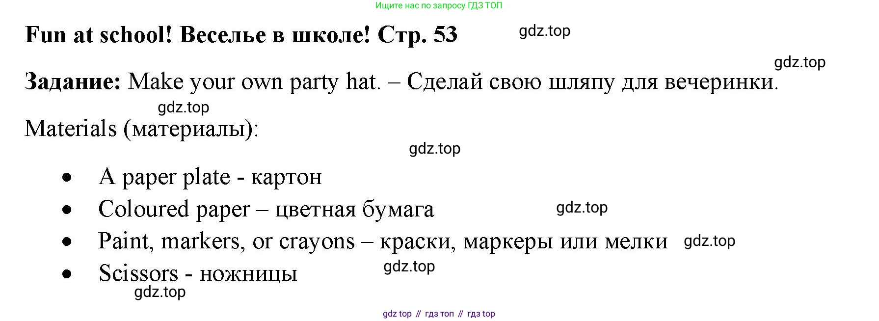 Английский язык (english), 2 класс Учебник (Student's book), авторы: Быкова Надежда Ильинична (Bykova Nadezhda), Бадулина Ольга Ивановна, Поспелова Марина Давидовна (Pospelova Marina), Эванс Вирджиния (Evans Virginia), издательство Просвещение, Москва, 2023, розового цвета, Часть ( Part) 2, страница 53, Решение 4