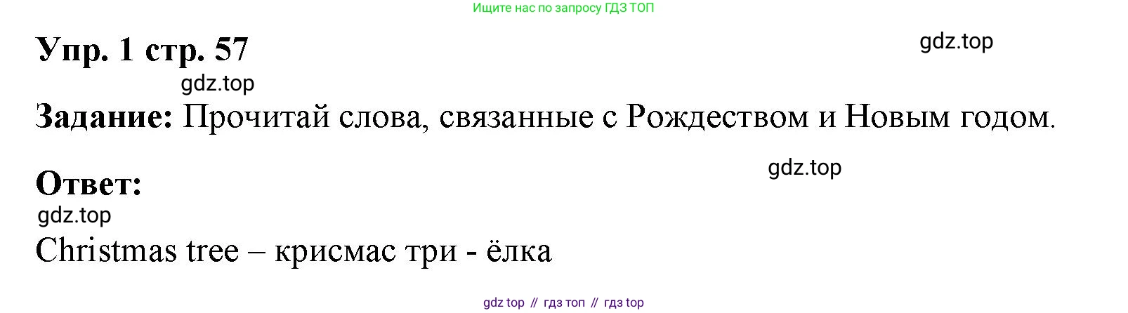 Английский язык (english), 2 класс Учебник (Student's book), авторы: Быкова Надежда Ильинична (Bykova Nadezhda), Бадулина Ольга Ивановна, Поспелова Марина Давидовна (Pospelova Marina), Эванс Вирджиния (Evans Virginia), издательство Просвещение, Москва, 2023, розового цвета, Часть ( Part) 1, страница 57, номер 1, Решение 4
