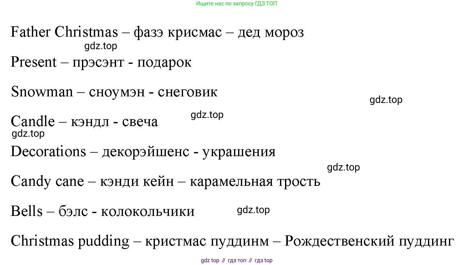 Английский язык (english), 2 класс Учебник (Student's book), авторы: Быкова Надежда Ильинична (Bykova Nadezhda), Бадулина Ольга Ивановна, Поспелова Марина Давидовна (Pospelova Marina), Эванс Вирджиния (Evans Virginia), издательство Просвещение, Москва, 2023, розового цвета, Часть ( Part) 1, страница 57, номер 1, Решение 4 (продолжение 2)