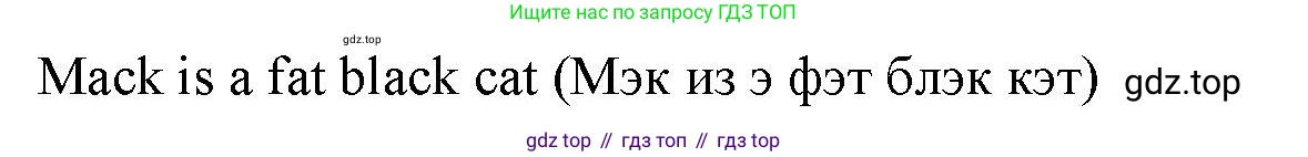 Английский язык (english), 2 класс Учебник (Student's book), авторы: Быкова Надежда Ильинична (Bykova Nadezhda), Бадулина Ольга Ивановна, Поспелова Марина Давидовна (Pospelova Marina), Эванс Вирджиния (Evans Virginia), издательство Просвещение, Москва, 2023, розового цвета, Часть ( Part) 2, страница 68, номер 2, Решение 4 (продолжение 2)