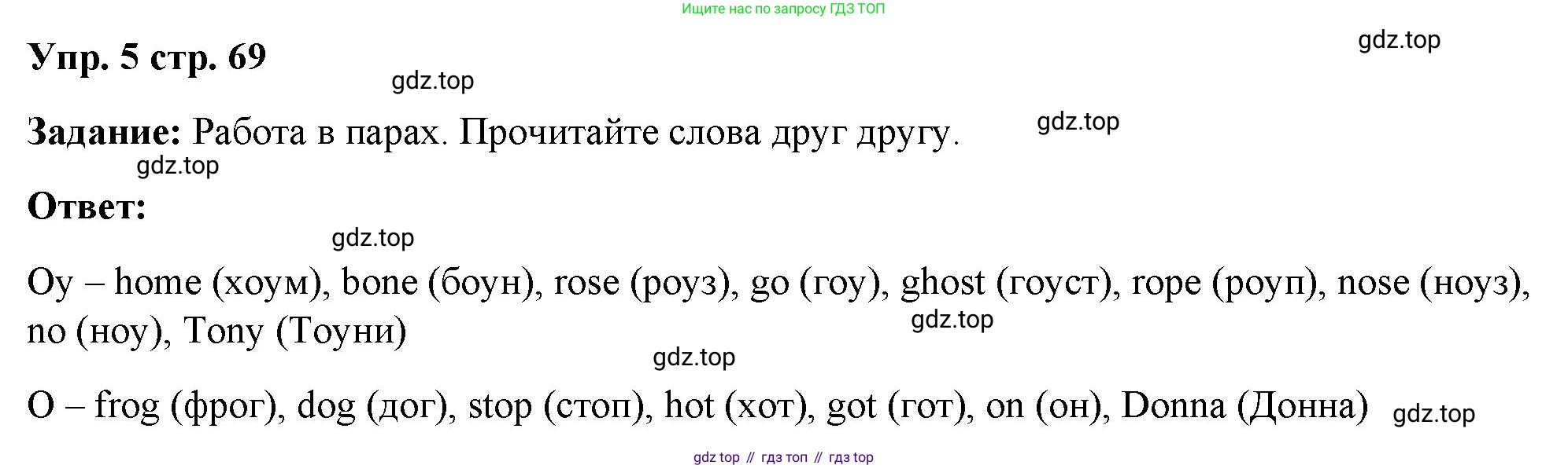 Английский язык (english), 2 класс Учебник (Student's book), авторы: Быкова Надежда Ильинична (Bykova Nadezhda), Бадулина Ольга Ивановна, Поспелова Марина Давидовна (Pospelova Marina), Эванс Вирджиния (Evans Virginia), издательство Просвещение, Москва, 2023, розового цвета, Часть ( Part) 2, страница 69, номер 5, Решение 4