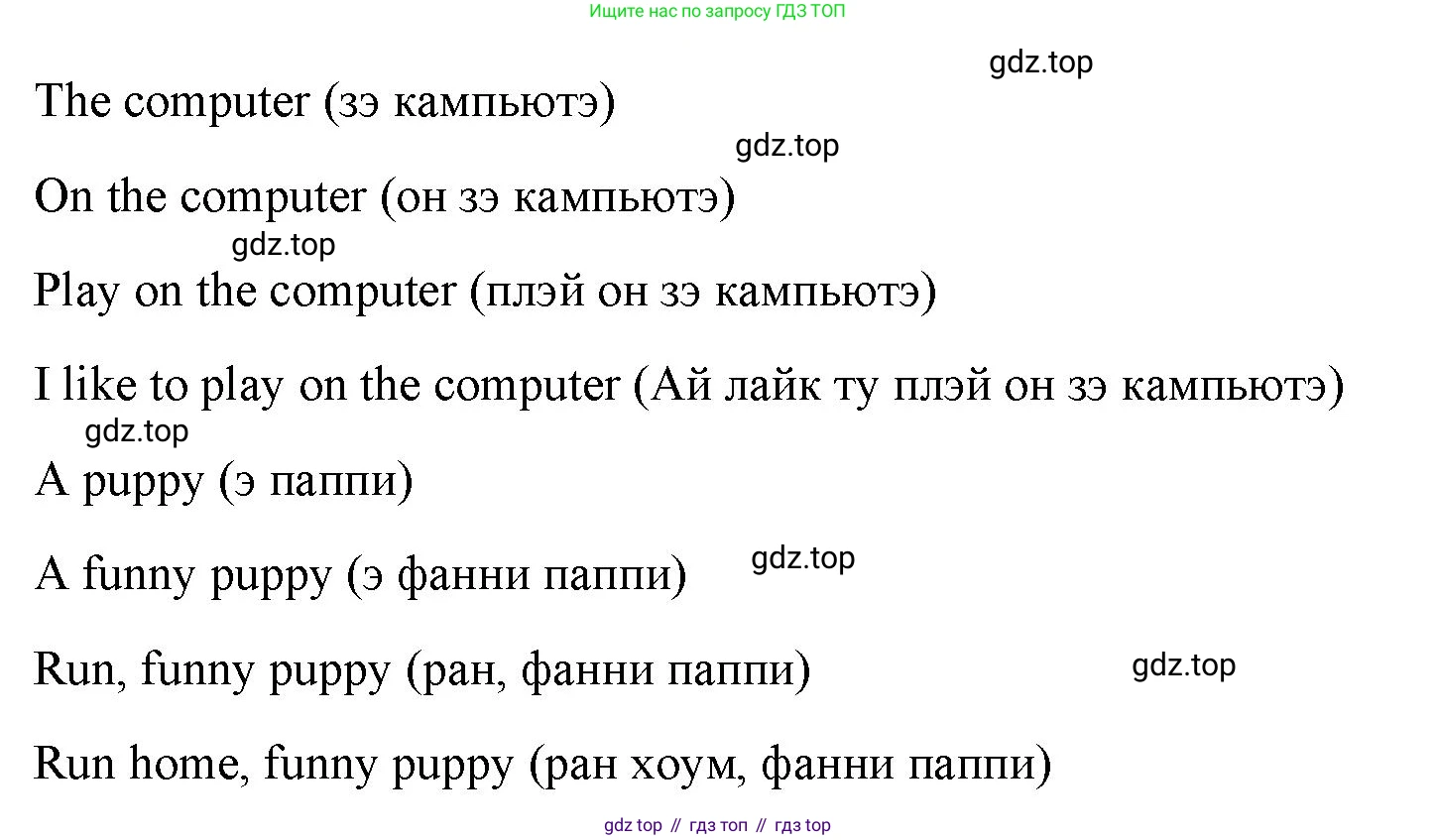 Английский язык (english), 2 класс Учебник (Student's book), авторы: Быкова Надежда Ильинична (Bykova Nadezhda), Бадулина Ольга Ивановна, Поспелова Марина Давидовна (Pospelova Marina), Эванс Вирджиния (Evans Virginia), издательство Просвещение, Москва, 2023, розового цвета, Часть ( Part) 2, страница 70, номер 6, Решение 4 (продолжение 2)