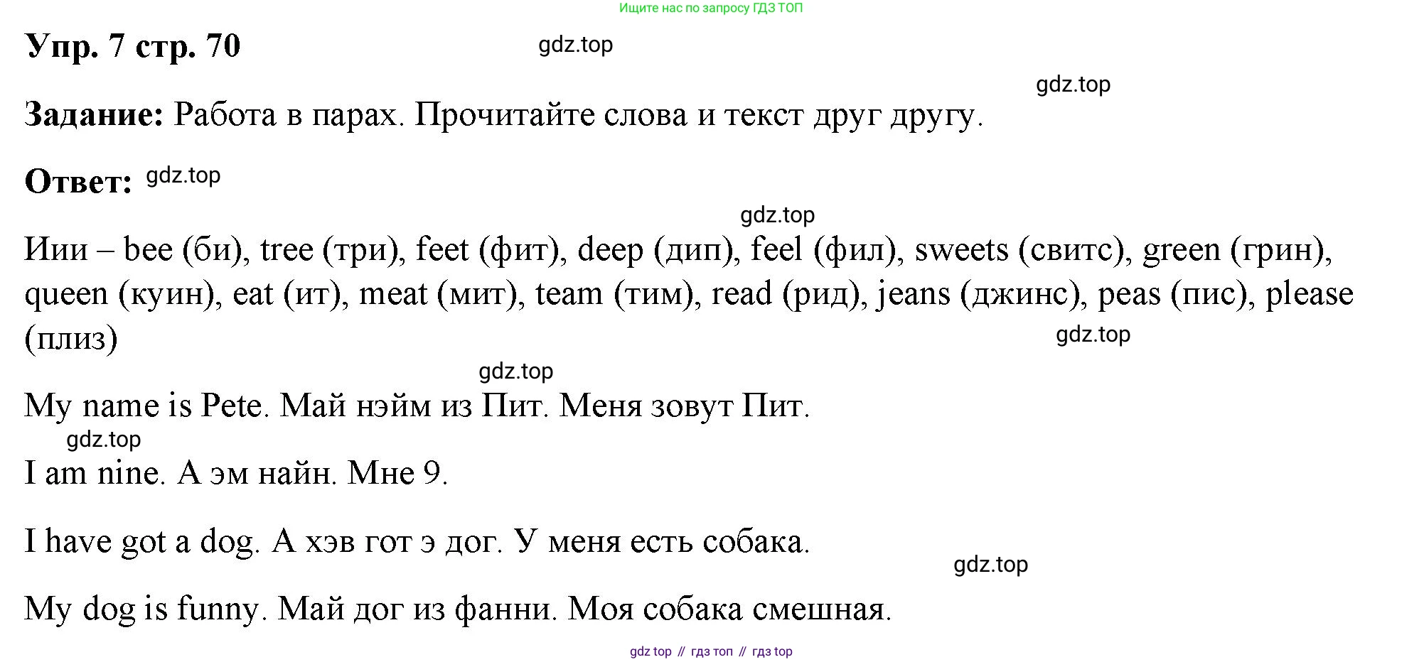 Английский язык (english), 2 класс Учебник (Student's book), авторы: Быкова Надежда Ильинична (Bykova Nadezhda), Бадулина Ольга Ивановна, Поспелова Марина Давидовна (Pospelova Marina), Эванс Вирджиния (Evans Virginia), издательство Просвещение, Москва, 2023, розового цвета, Часть ( Part) 2, страница 70, номер 7, Решение 4