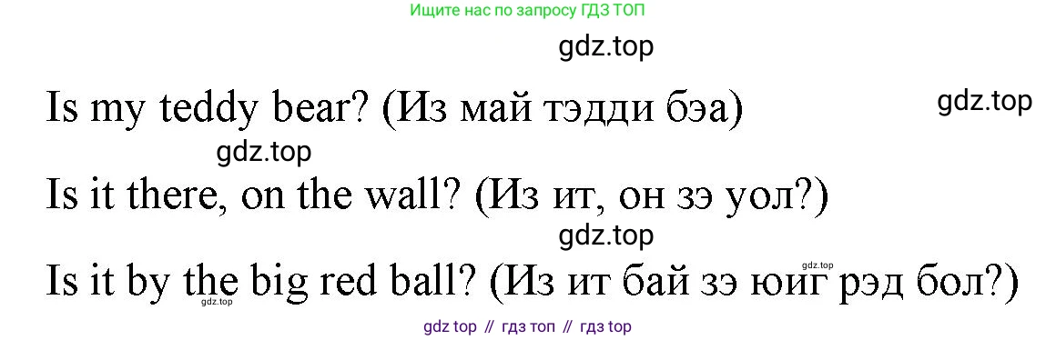 Английский язык (english), 2 класс Учебник (Student's book), авторы: Быкова Надежда Ильинична (Bykova Nadezhda), Бадулина Ольга Ивановна, Поспелова Марина Давидовна (Pospelova Marina), Эванс Вирджиния (Evans Virginia), издательство Просвещение, Москва, 2023, розового цвета, Часть ( Part) 1, страница 70, номер 12, Решение 4 (продолжение 2)