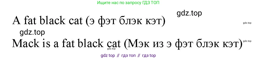 Английский язык (english), 2 класс Учебник (Student's book), авторы: Быкова Надежда Ильинична (Bykova Nadezhda), Бадулина Ольга Ивановна, Поспелова Марина Давидовна (Pospelova Marina), Эванс Вирджиния (Evans Virginia), издательство Просвещение, Москва, 2023, розового цвета, Часть ( Part) 1, страница 66, номер 2, Решение 4 (продолжение 2)