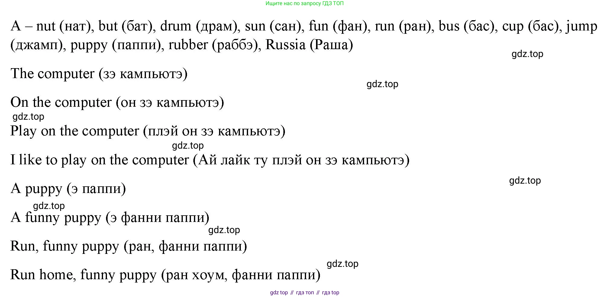 Английский язык (english), 2 класс Учебник (Student's book), авторы: Быкова Надежда Ильинична (Bykova Nadezhda), Бадулина Ольга Ивановна, Поспелова Марина Давидовна (Pospelova Marina), Эванс Вирджиния (Evans Virginia), издательство Просвещение, Москва, 2023, розового цвета, Часть ( Part) 1, страница 68, номер 6, Решение 4 (продолжение 2)